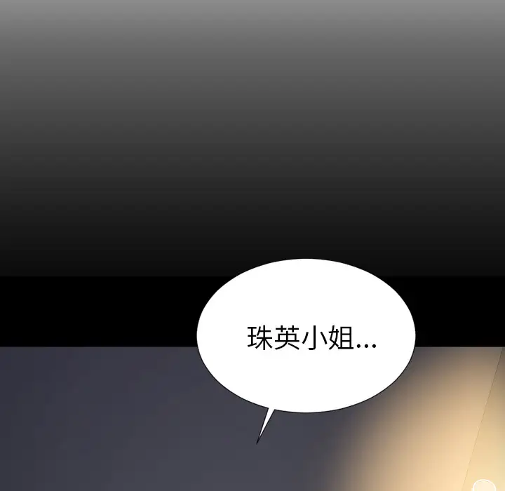 S商店的她第37话