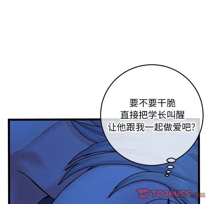 深夜網吧第25話