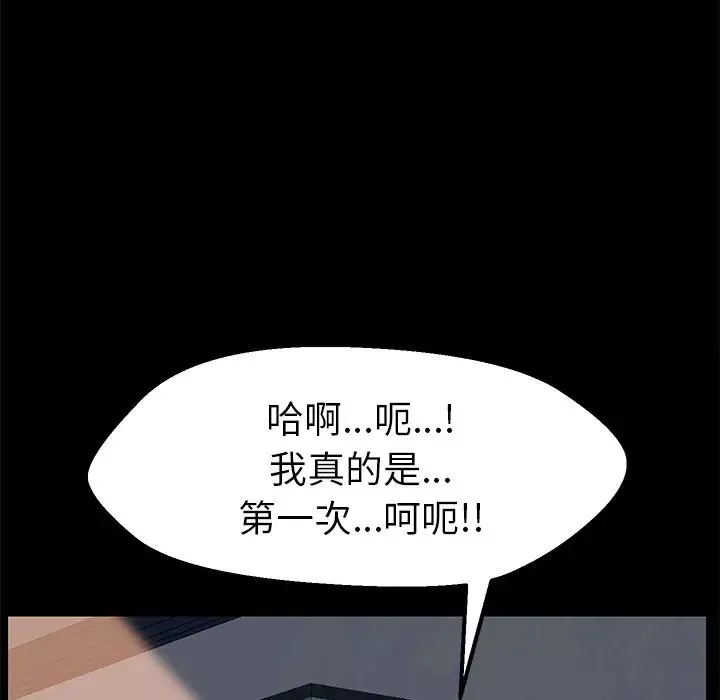 15分钟-第6话 - 图片 90