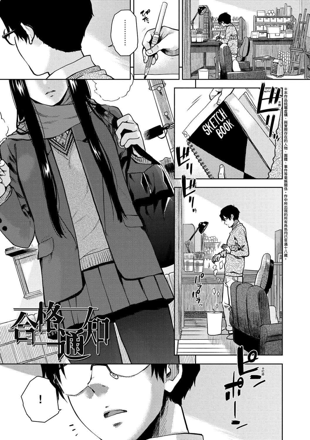 [桐原湧]BorderLine[中國翻訳][DL版][桐原湧]BorderLine[中國翻訳][DL版]