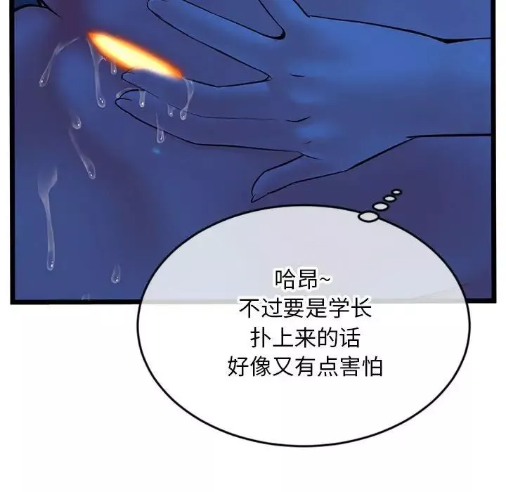深夜網吧第25話