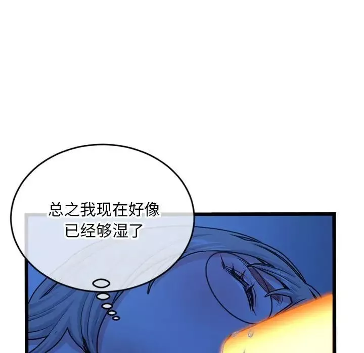 深夜網吧第25話