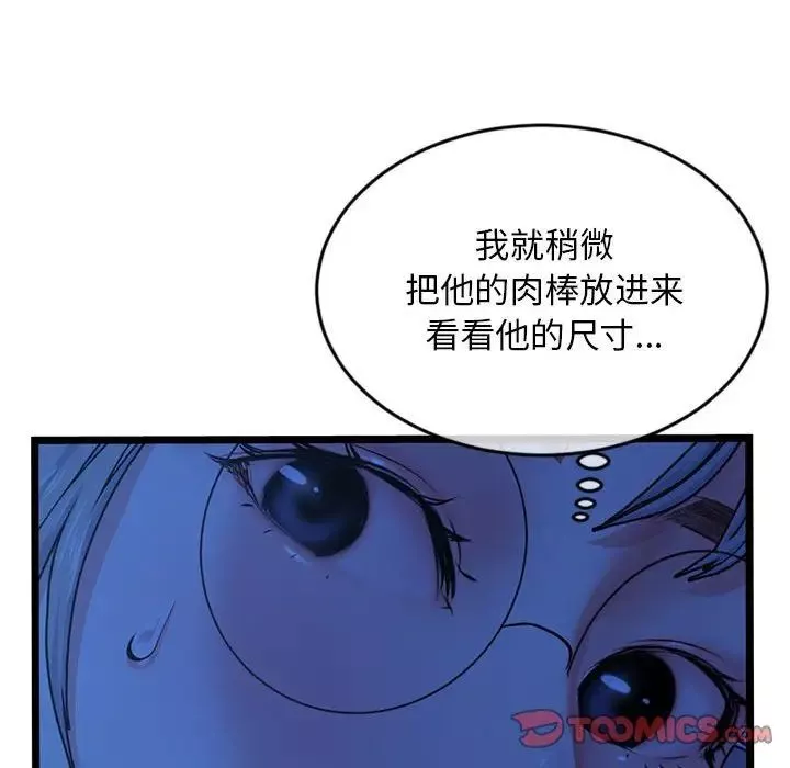 深夜网吧-第25话 - 图片 135