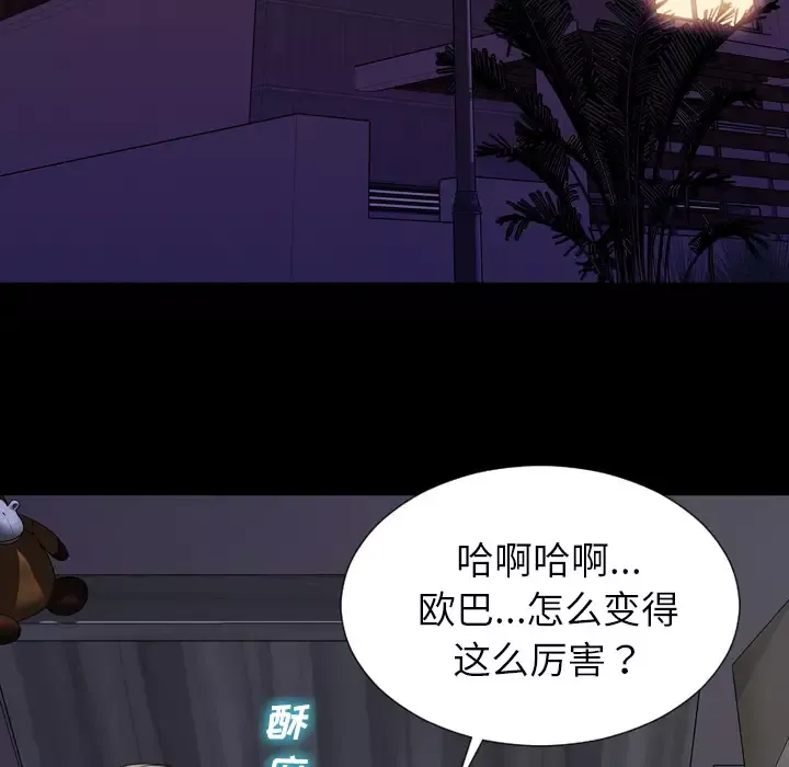 S商店的她-第37话 - 图片 27
