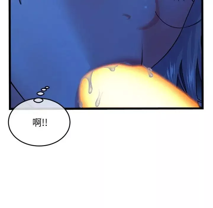 深夜网吧-第25话 - 图片 136