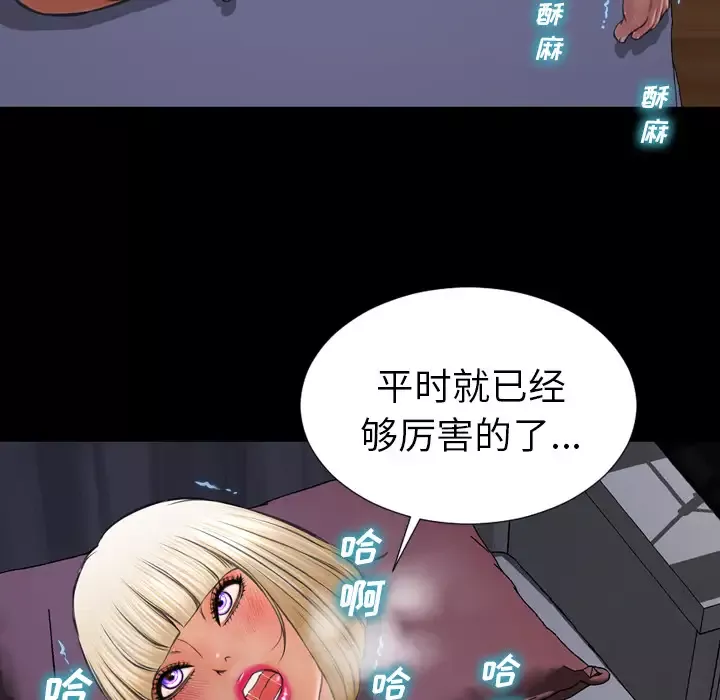 S商店的她第37话