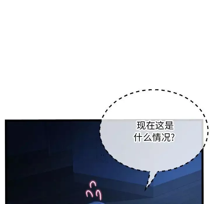 深夜网吧-第25话 - 图片 139