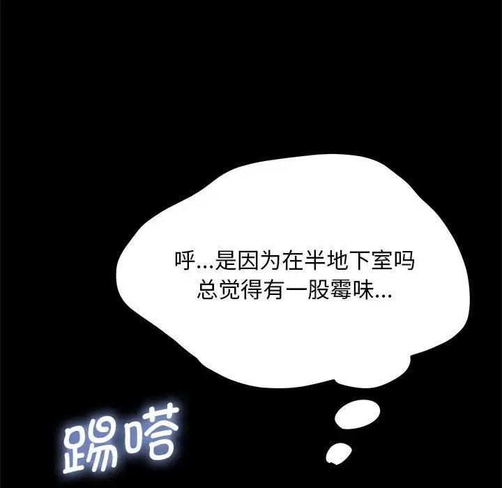 赘婿要通吃第10话