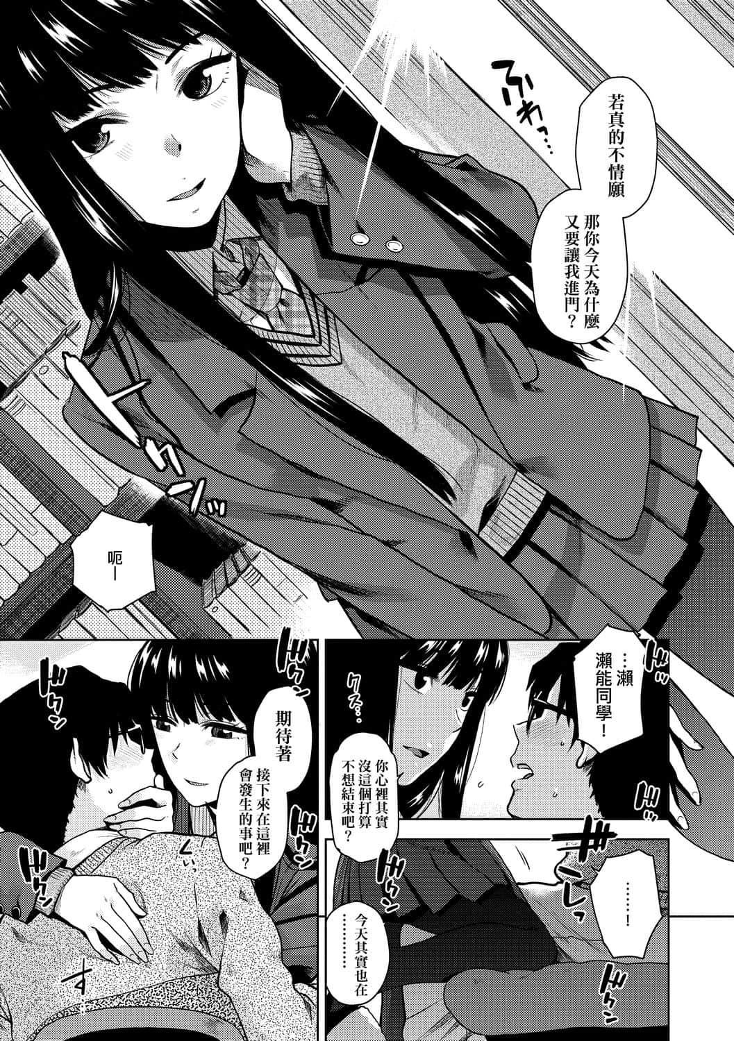 [桐原涌]BorderLine[中国翻訳][DL版][桐原涌]BorderLine[中国翻訳][DL版]