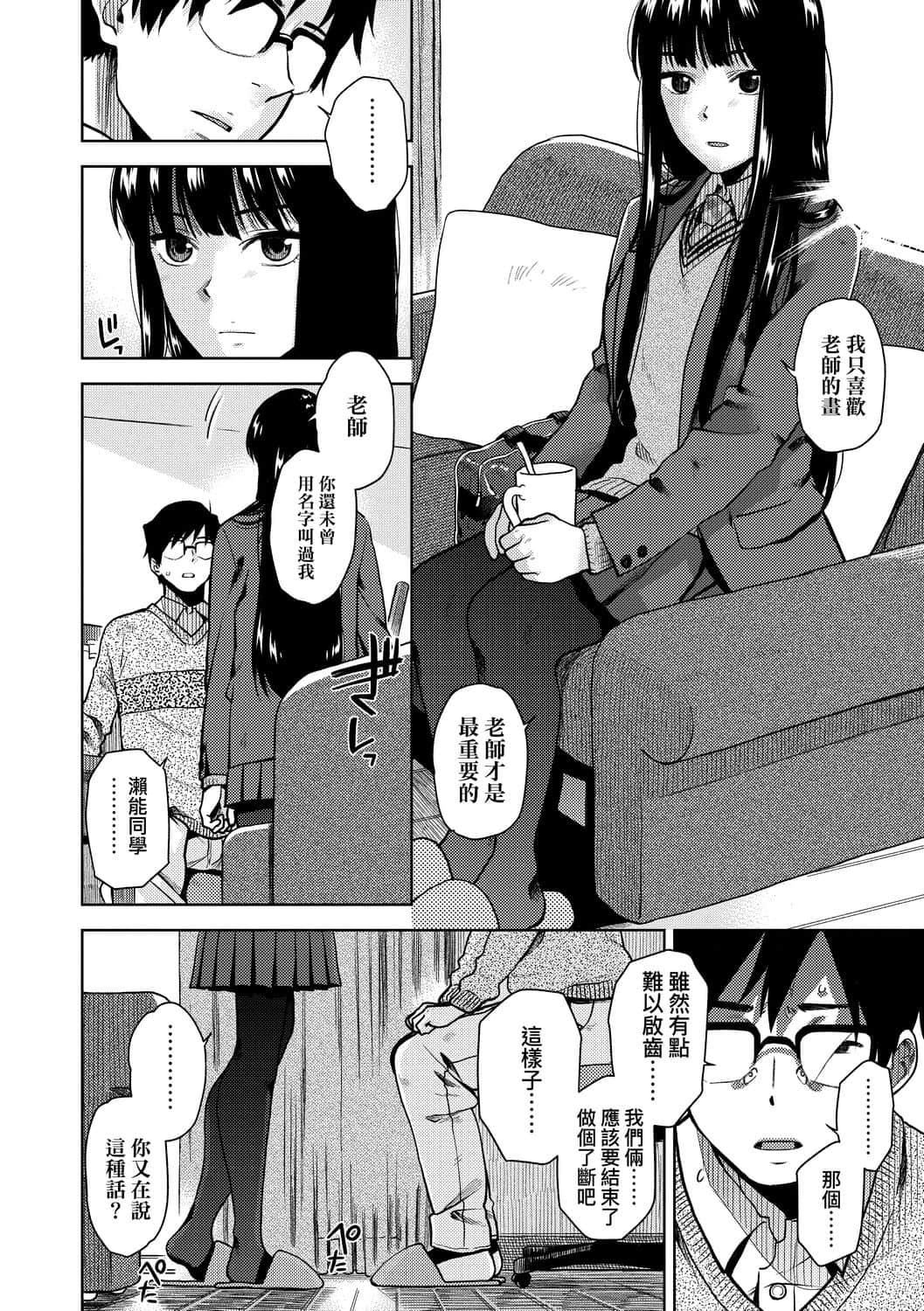 [桐原湧]BorderLine[中國翻訳][DL版][桐原湧]BorderLine[中國翻訳][DL版]