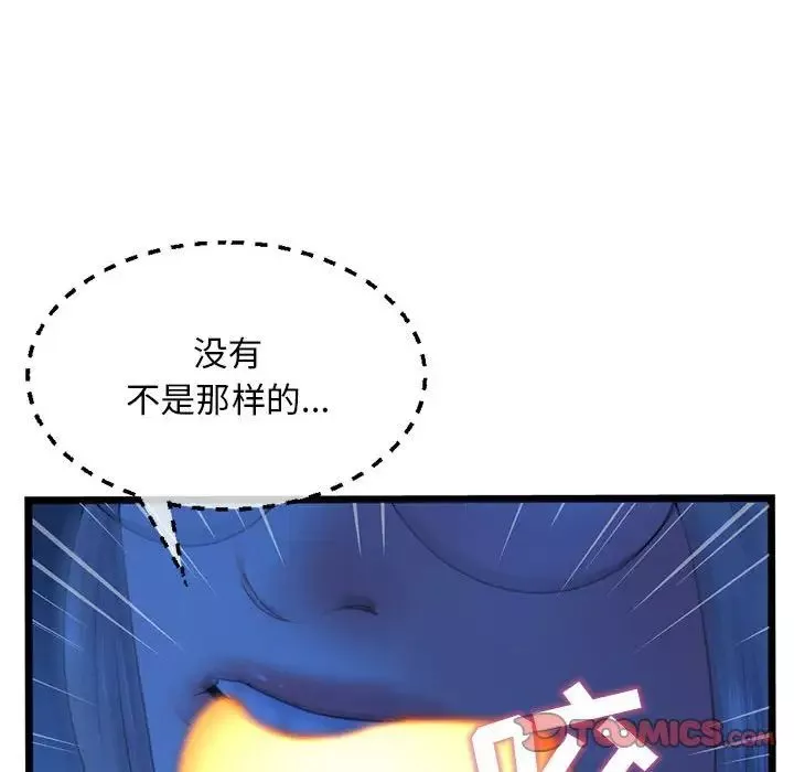 深夜網吧第25話