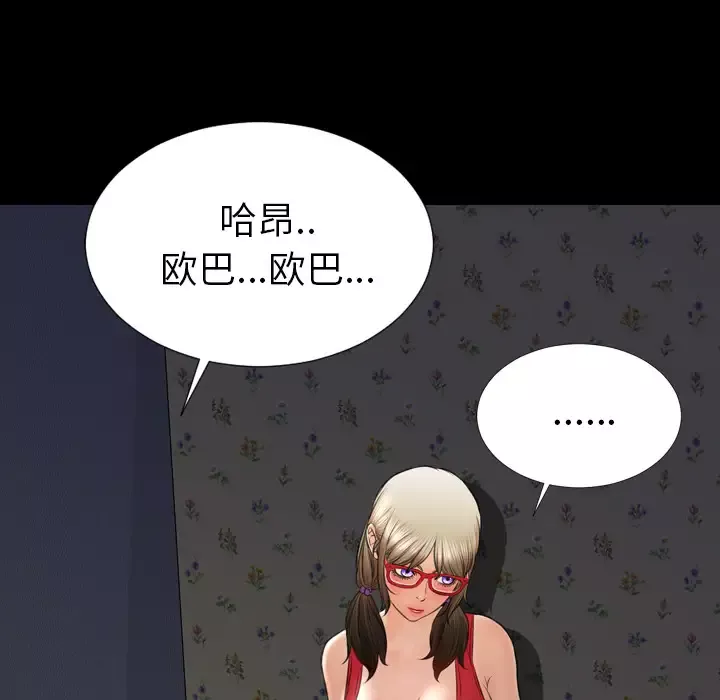 S商店的她-第37话 - 图片 37