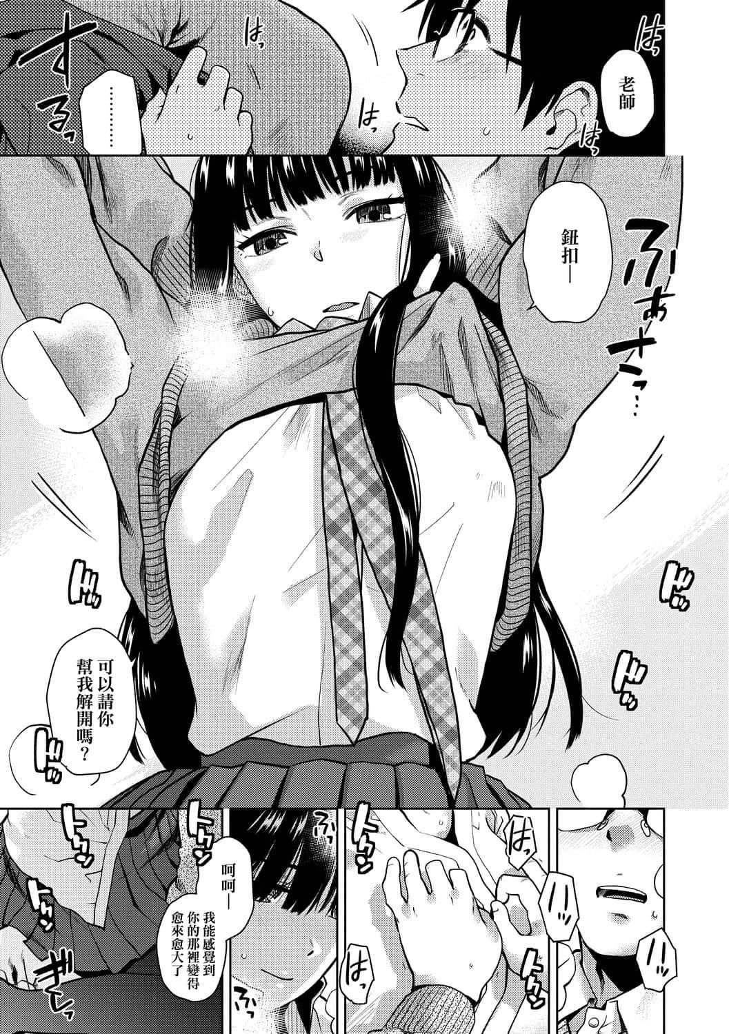 [桐原涌]BorderLine[中国翻訳][DL版][桐原涌]BorderLine[中国翻訳][DL版]