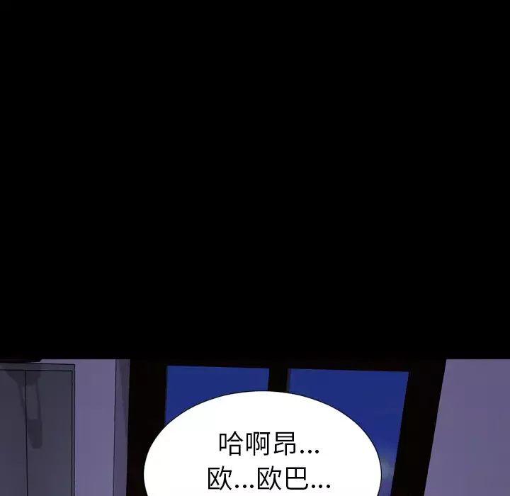 S商店的她第37话
