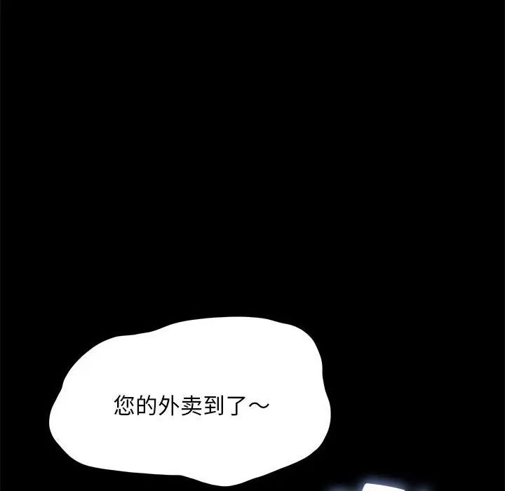 赘婿要通吃第10话