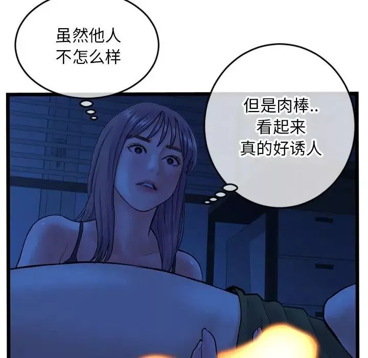 深夜網吧第25話