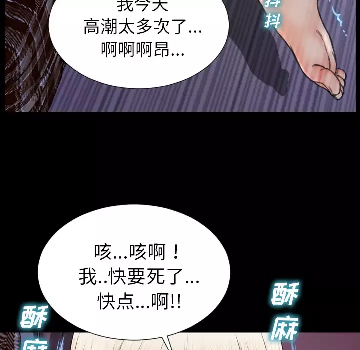 S商店的她第37话