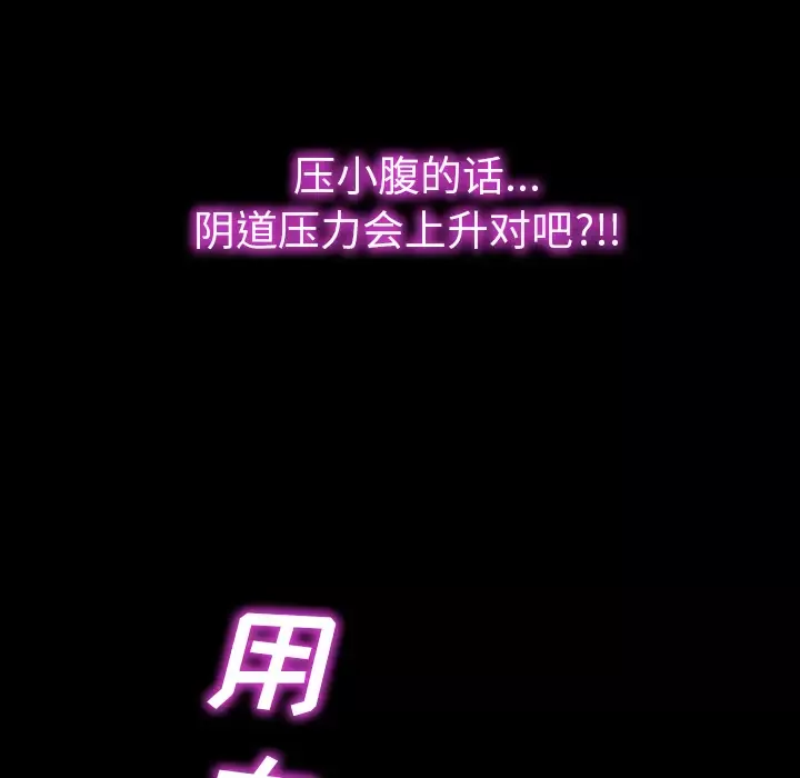 S商店的她-第37话 - 图片 47