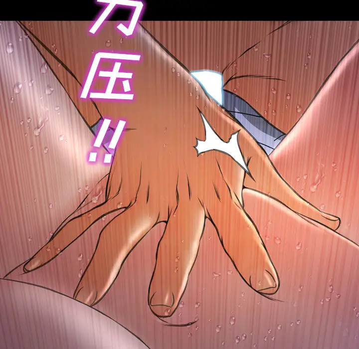 S商店的她第37话