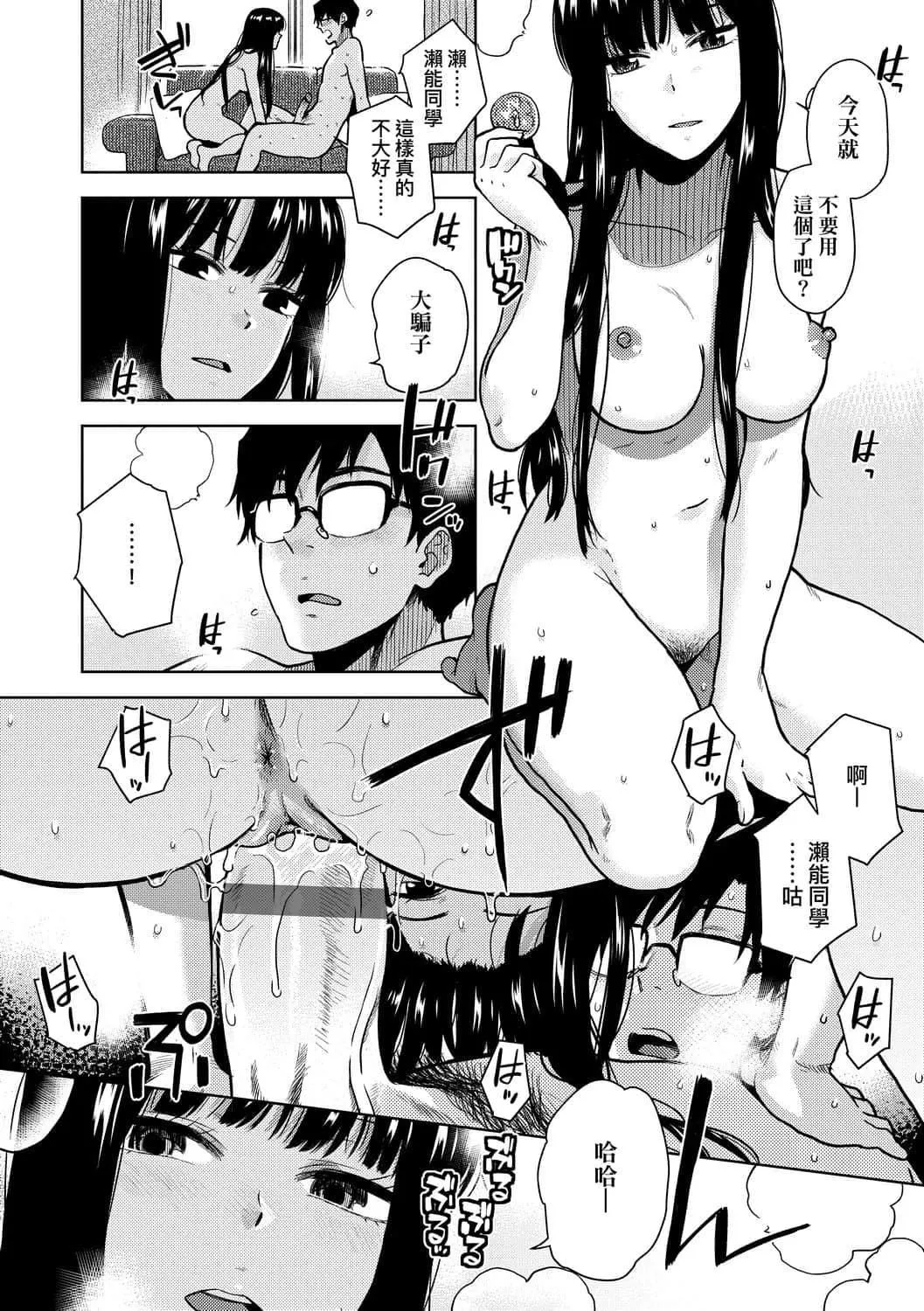 [桐原涌]BorderLine[中国翻訳][DL版]-[桐原涌]BorderLine[中国翻訳][DL版] - 图片 41