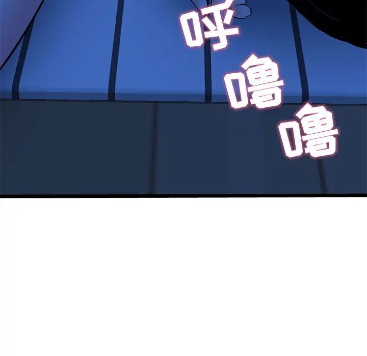 深夜网吧第25话