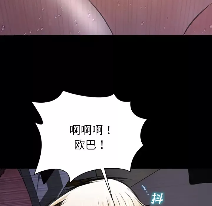 S商店的她第37话