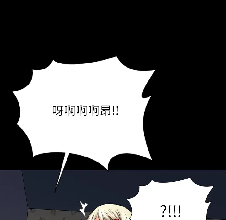 S商店的她第37话