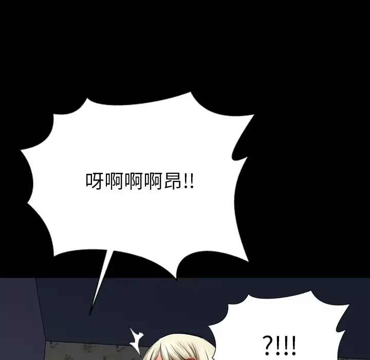 S商店的她第37话