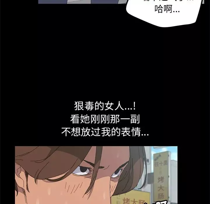 15分鐘第6话