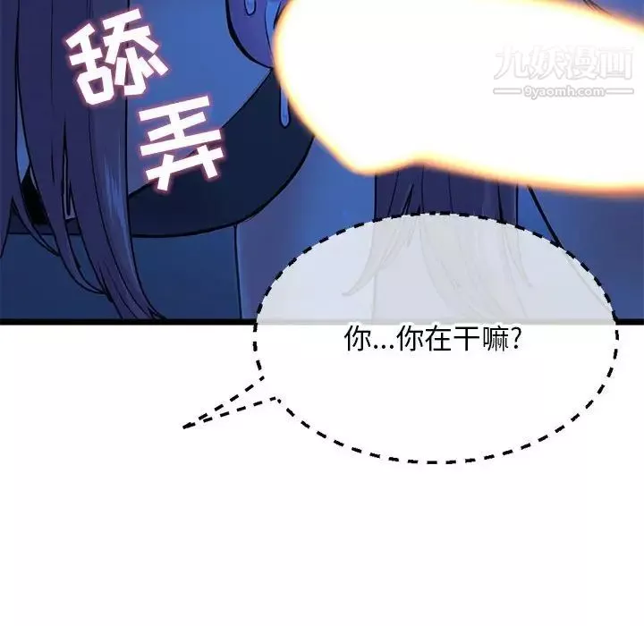 深夜網吧第26話