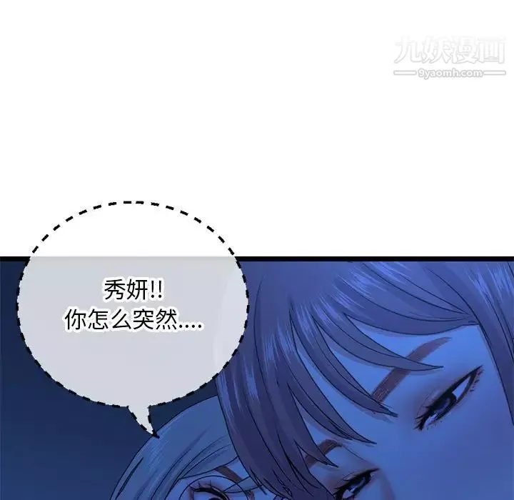 深夜网吧-第26话 - 图片 7