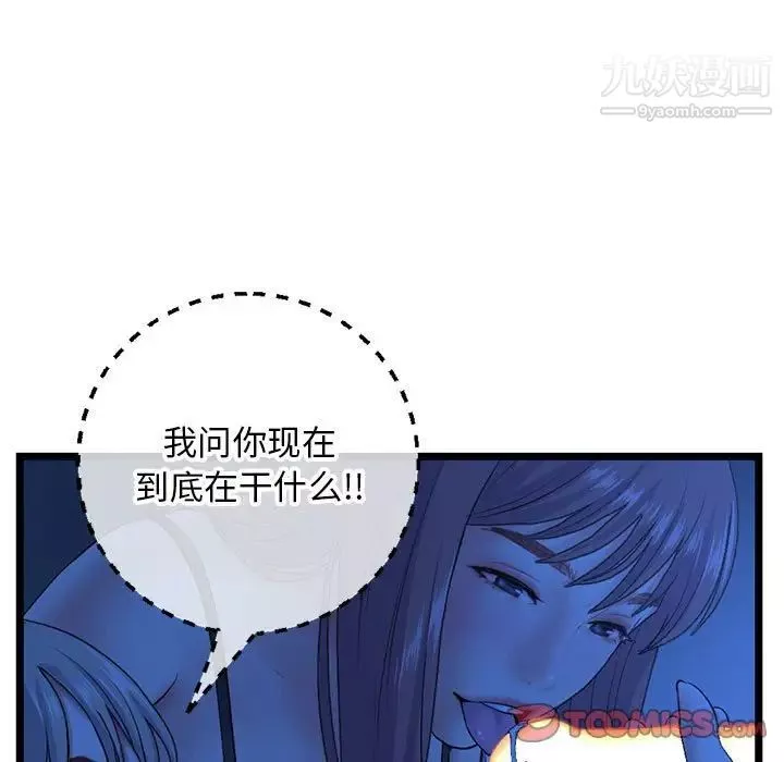 深夜網吧第26話