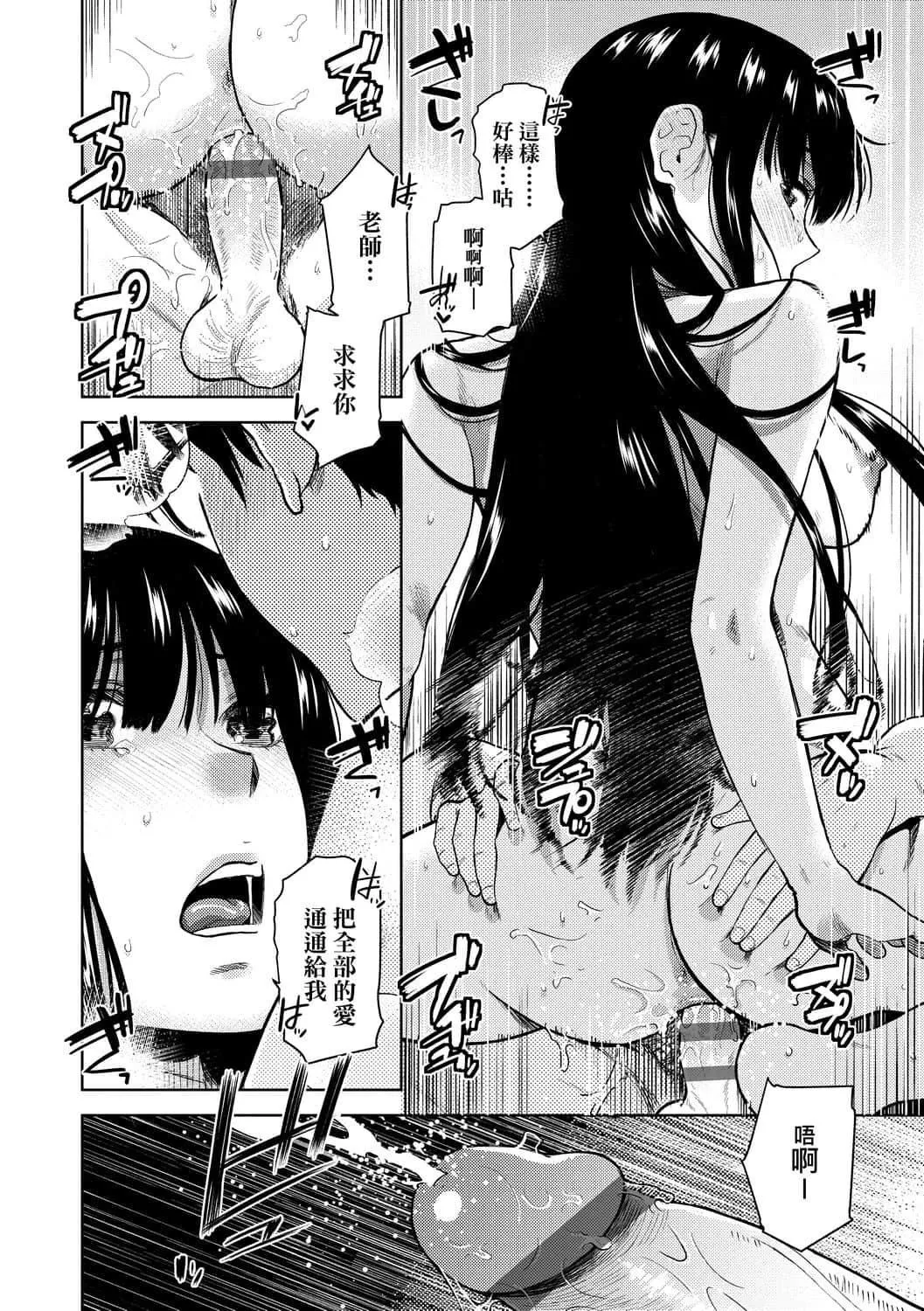 [桐原涌]BorderLine[中国翻訳][DL版]-[桐原涌]BorderLine[中国翻訳][DL版] - 图片 49