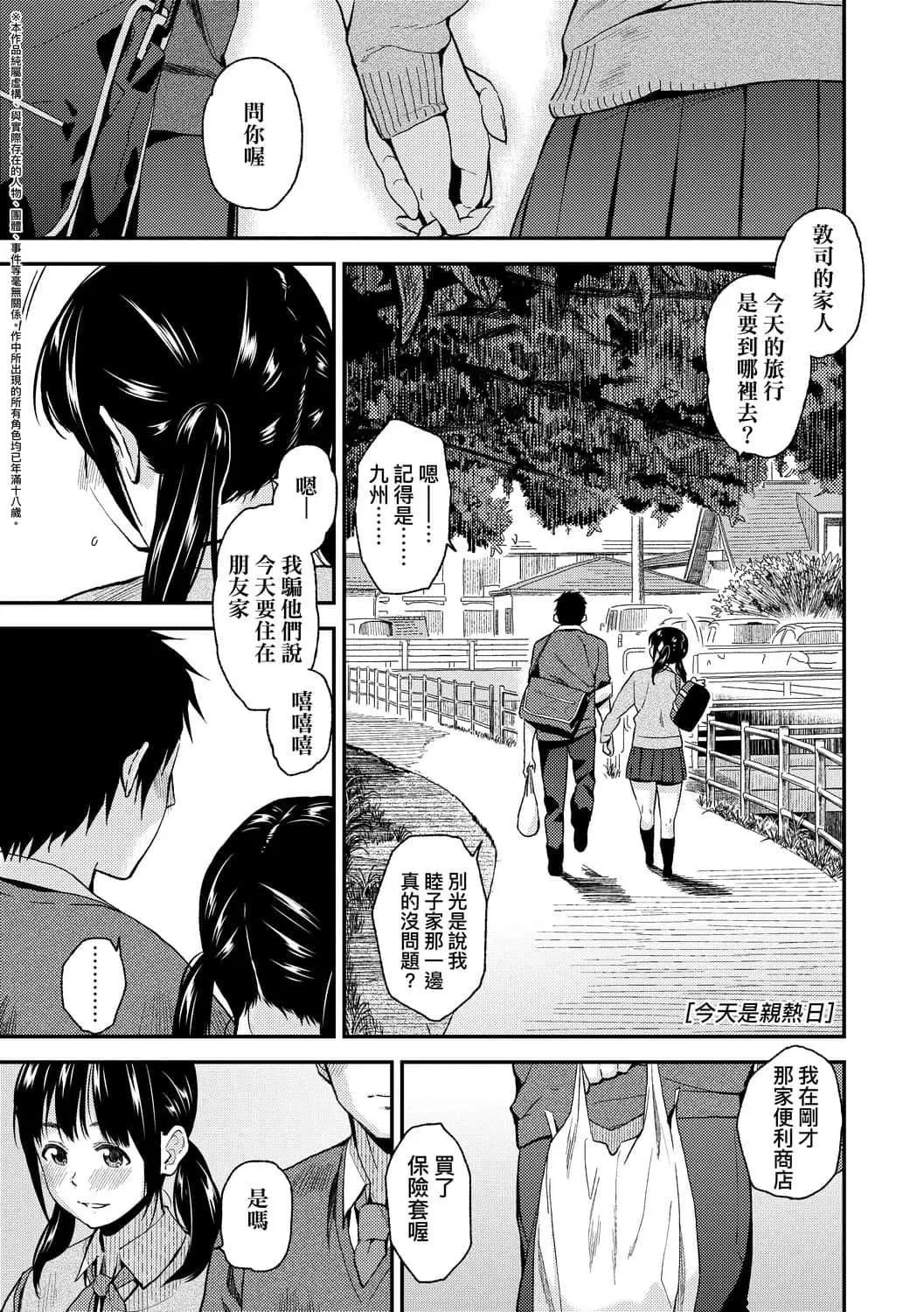 15分鐘第6话