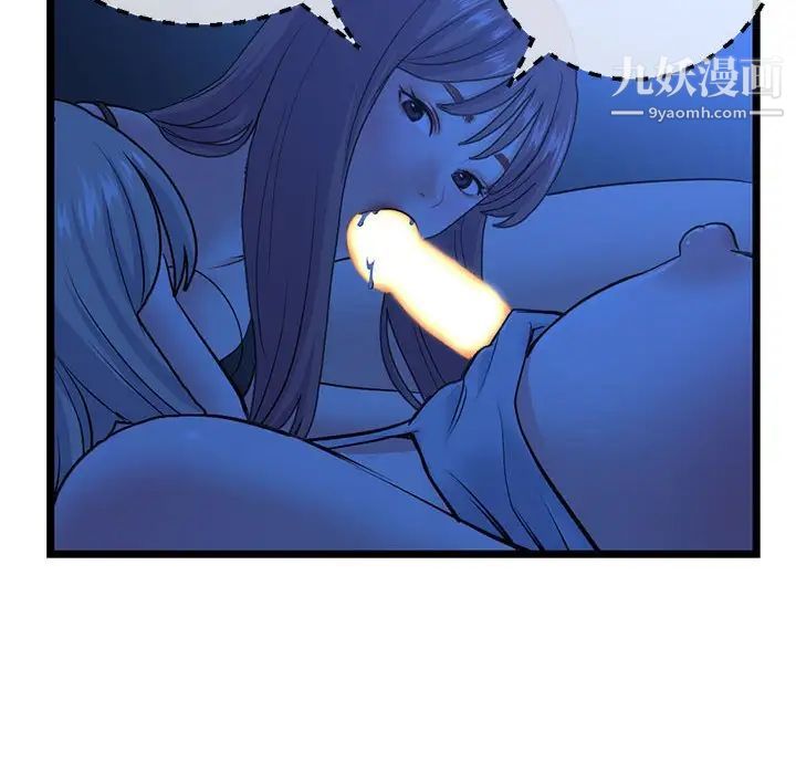 深夜网吧第26话