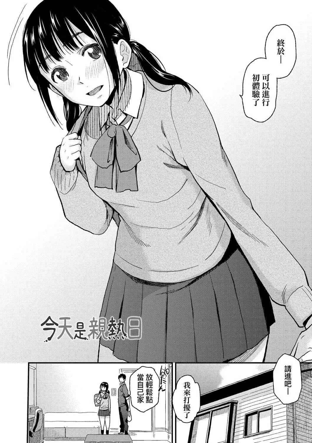 [桐原涌]BorderLine[中国翻訳][DL版]-[桐原涌]BorderLine[中国翻訳][DL版] - 图片 53