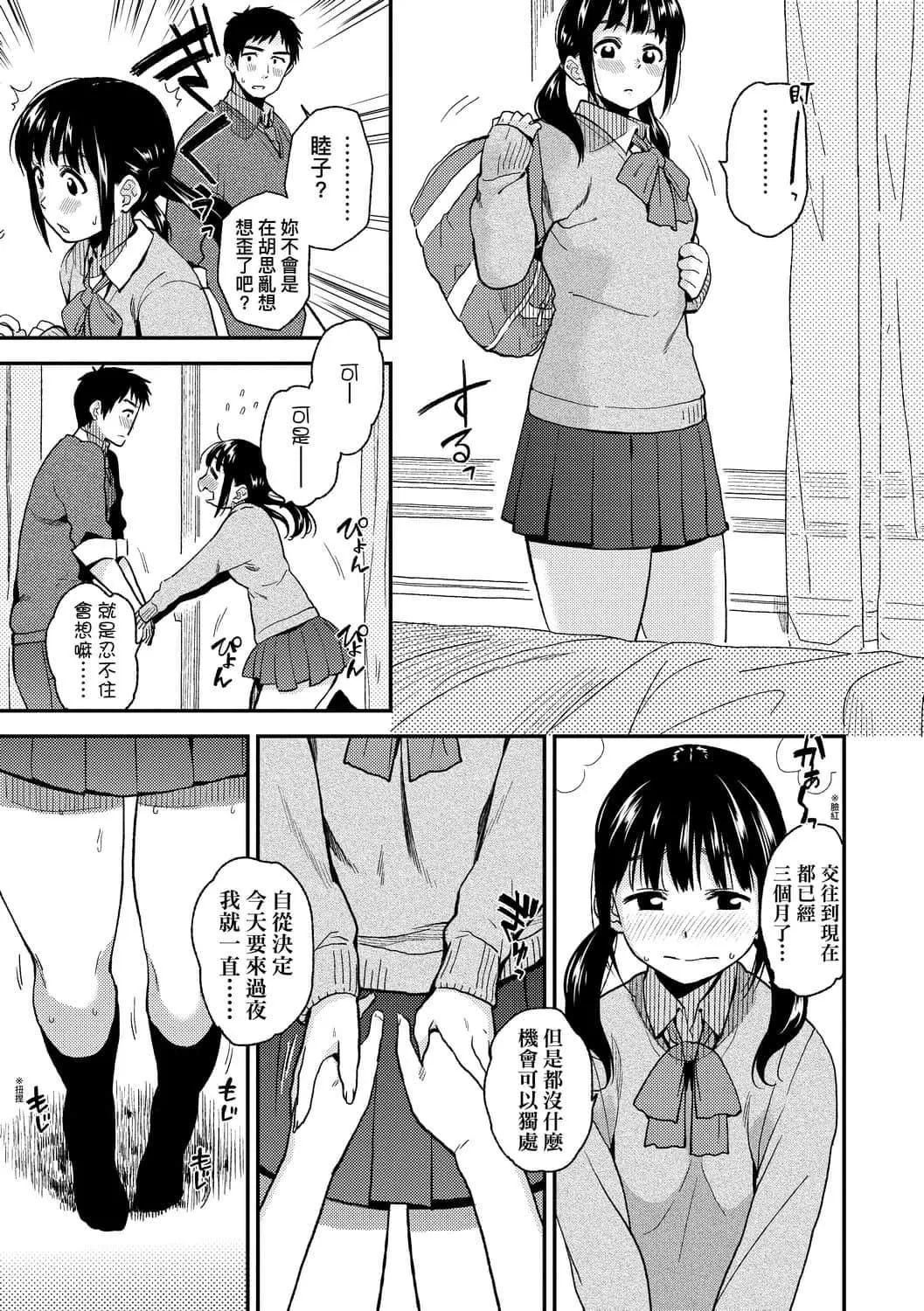 [桐原涌]BorderLine[中国翻訳][DL版]-[桐原涌]BorderLine[中国翻訳][DL版] - 图片 54