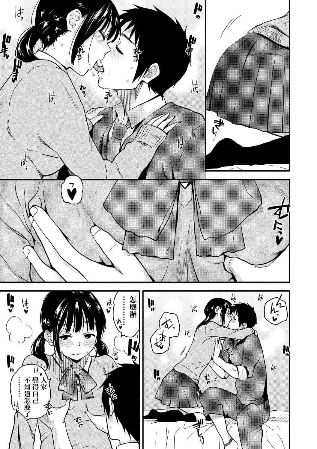 [桐原涌]BorderLine[中国翻訳][DL版]-[桐原涌]BorderLine[中国翻訳][DL版] - 图片 56