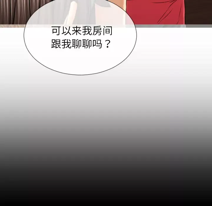 S商店的她-第37话 - 图片 65
