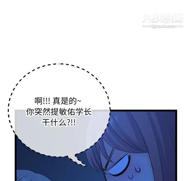 深夜网吧第26话