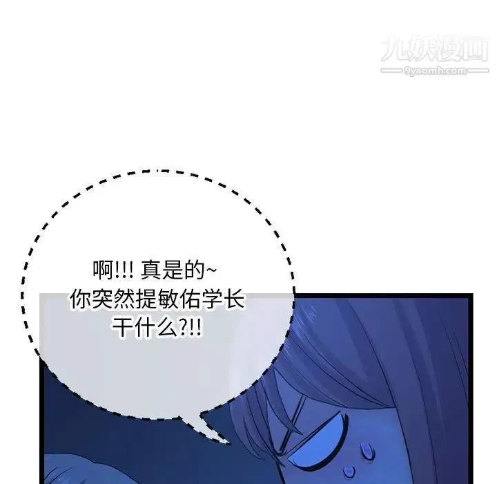 深夜網吧第26話