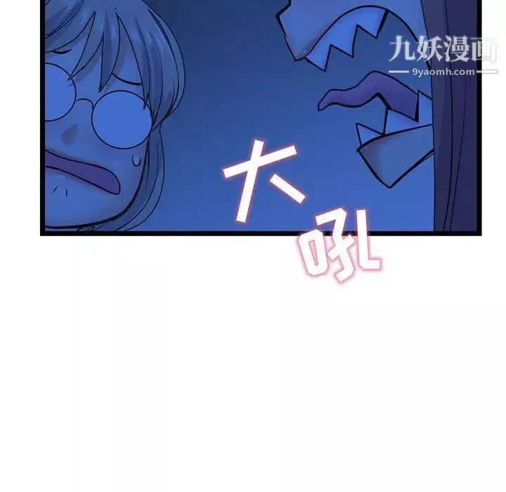 深夜网吧-第26话 - 图片 18