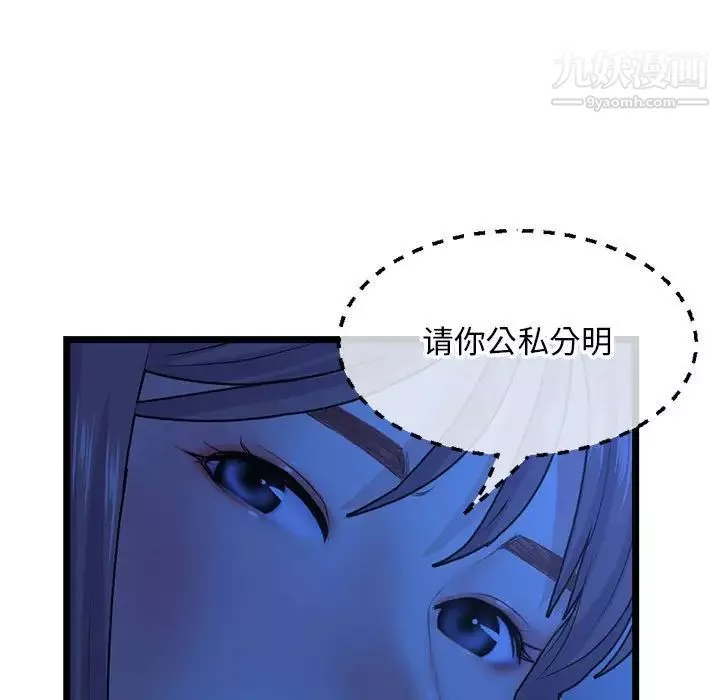 深夜网吧-第26话 - 图片 19