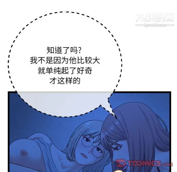 深夜網吧第26話