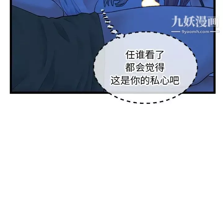 深夜網吧第26話