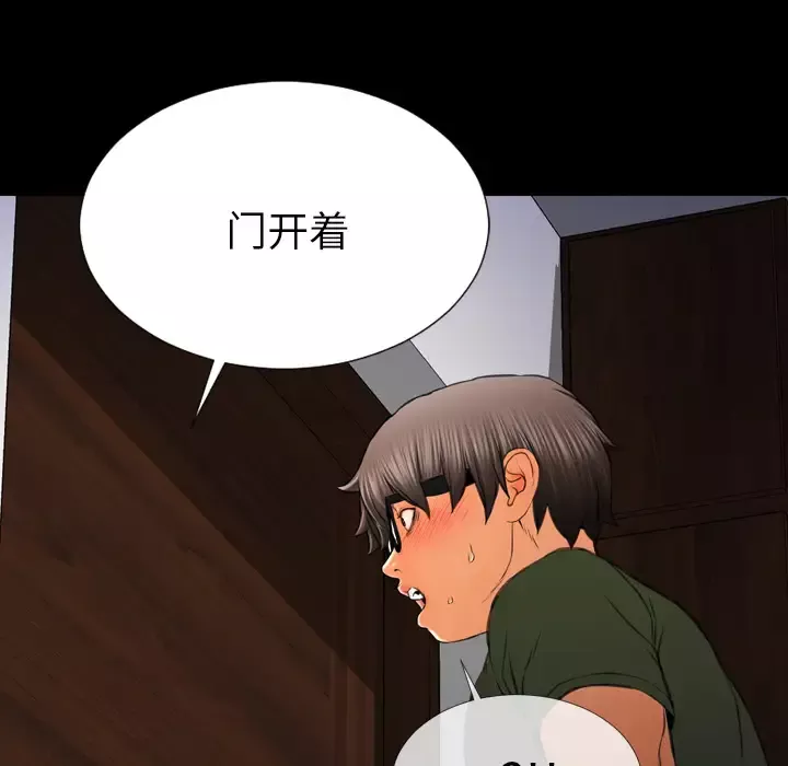S商店的她第37话