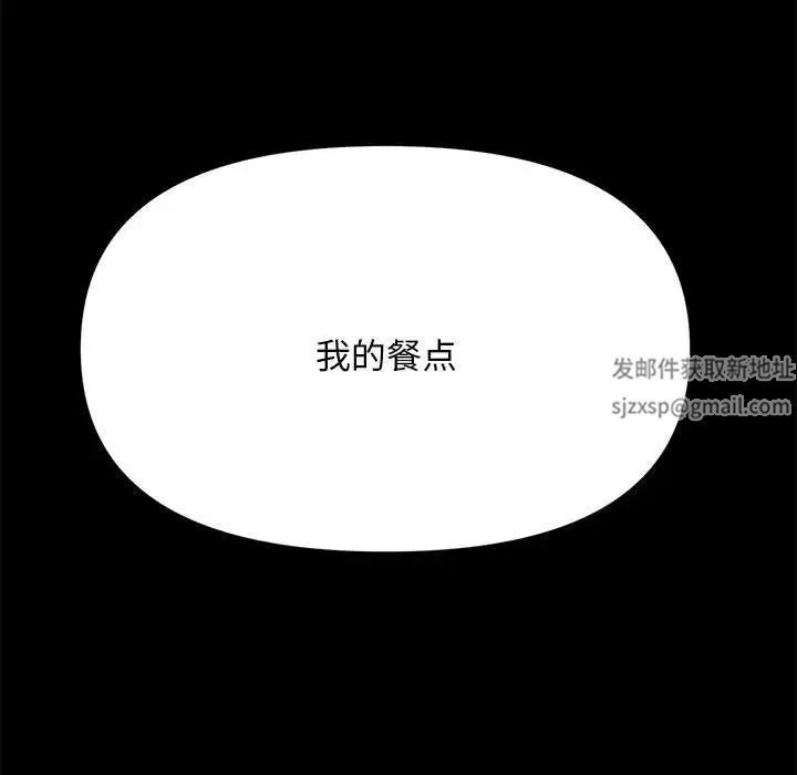 赘婿要通吃第10话