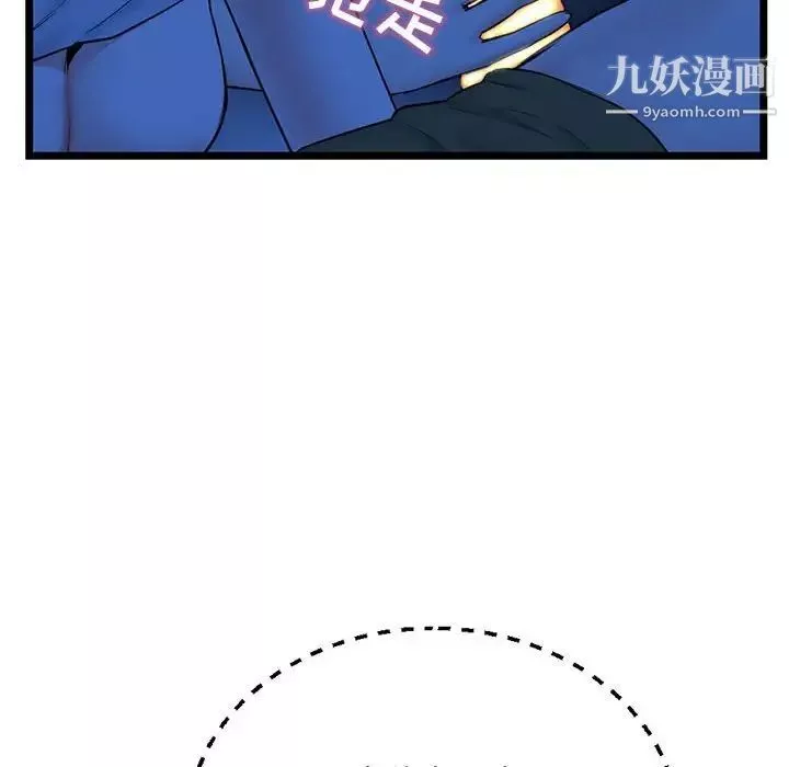 深夜網吧第26話