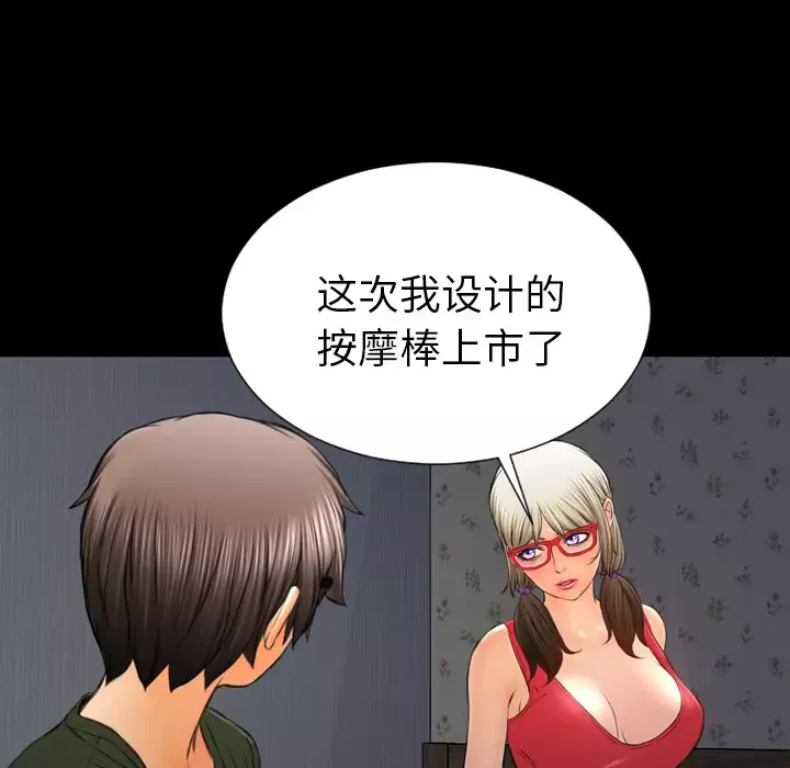 S商店的她第37话