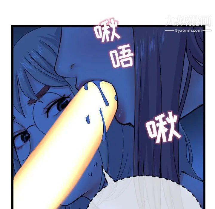 深夜网吧第26话